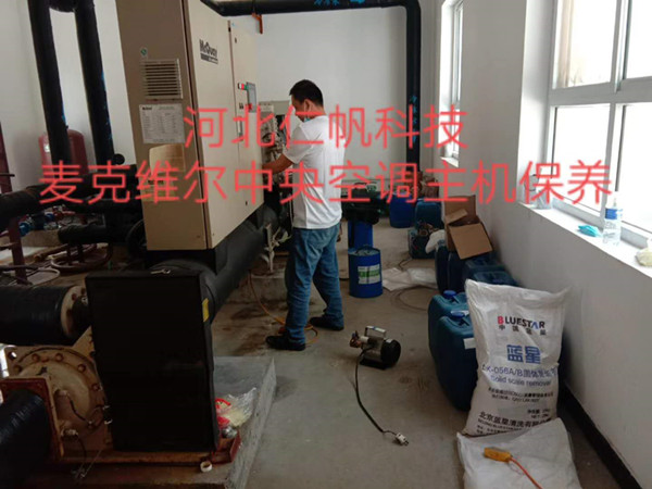 石家莊中央空調清洗